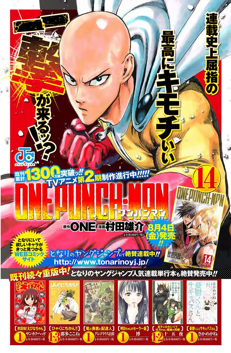 https://cdn.truyenqqvn.vn/264/264357/1500614081-onepunch-man-truyentranhnet-chap-119-043.jpg